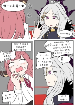 Page 8 of Brain Surgery