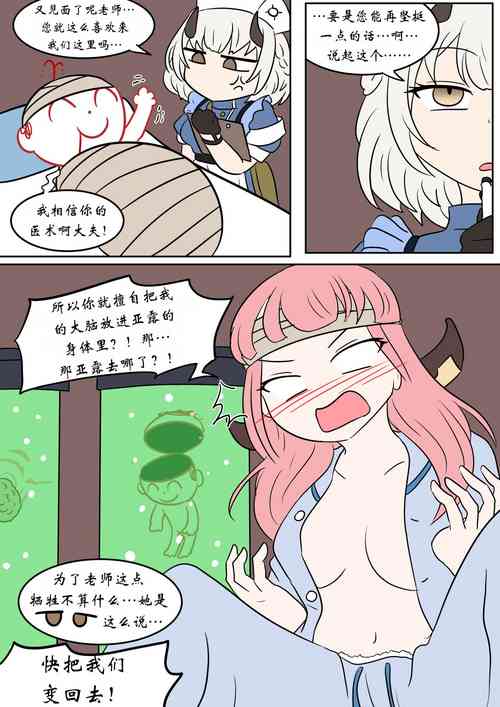 [Vel]Brain Surgery[Chinese] [Aelitr个人汉化]