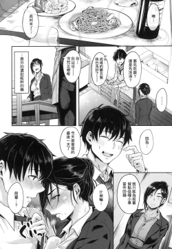 Page 104 of Cho Choro Sugi! - naive pussy naive heart | 超純情辣妹!