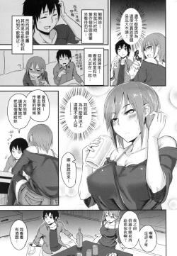 Page 131 of Cho Choro Sugi! - naive pussy naive heart | 超純情辣妹!