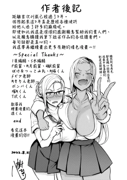 Page 163 of Cho Choro Sugi! - naive pussy naive heart | 超純情辣妹!