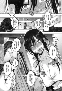 Page 16 of Cho Choro Sugi! - naive pussy naive heart | 超純情辣妹!