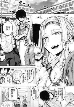 Page 25 of Cho Choro Sugi! - naive pussy naive heart | 超純情辣妹!