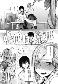 Page 31 of Cho Choro Sugi! - naive pussy naive heart | 超純情辣妹!