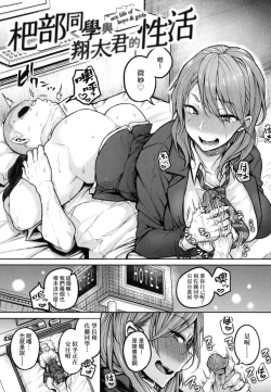 Page 49 of Cho Choro Sugi! - naive pussy naive heart | 超純情辣妹!