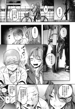 Page 61 of Cho Choro Sugi! - naive pussy naive heart | 超純情辣妹!