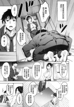 Page 99 of Cho Choro Sugi! - naive pussy naive heart | 超純情辣妹!