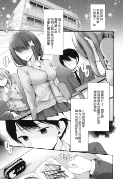 Page 149 of Onaho Kyoushitsu| 自慰套教室 ～女子全員播種計畫～