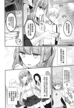 Page 172 of Onaho Kyoushitsu| 自慰套教室 ～女子全員播種計畫～