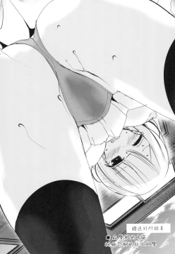 Page 193 of Onaho Kyoushitsu| 自慰套教室 ～女子全員播種計畫～