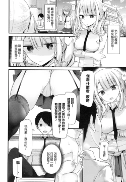 Page 24 of Onaho Kyoushitsu| 自慰套教室 ～女子全員播種計畫～