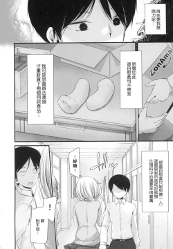 Page 36 of Onaho Kyoushitsu| 自慰套教室 ～女子全員播種計畫～