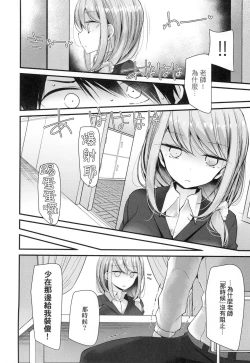 Page 86 of Onaho Kyoushitsu| 自慰套教室 ～女子全員播種計畫～