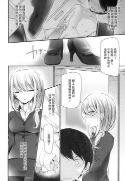 Page 88 of Onaho Kyoushitsu| 自慰套教室 ～女子全員播種計畫～