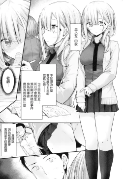 Page 11 of Onaho KyoushitsuJoseito Ninshin Shioki Keikaku | 自慰套教室女學生播種懲罰計畫