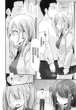 Page 18 of Onaho KyoushitsuJoseito Ninshin Shioki Keikaku | 自慰套教室女學生播種懲罰計畫