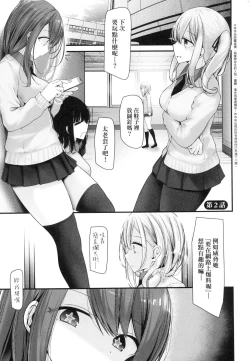 Page 31 of Onaho KyoushitsuJoseito Ninshin Shioki Keikaku | 自慰套教室女學生播種懲罰計畫