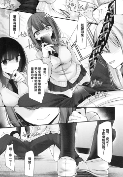 Page 37 of Onaho KyoushitsuJoseito Ninshin Shioki Keikaku | 自慰套教室女學生播種懲罰計畫