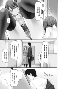 Page 93 of Onaho KyoushitsuJoseito Ninshin Shioki Keikaku | 自慰套教室女學生播種懲罰計畫