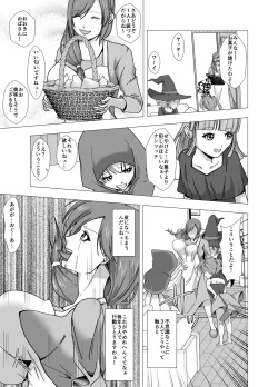 Page 5 of Skin and Treat