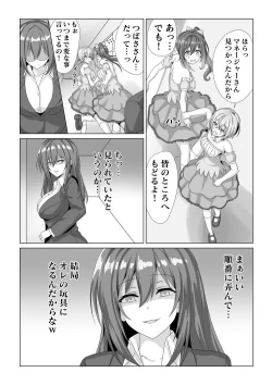 Page 10 of Idol  Akushuk Micchaku Repor