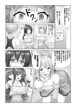 Page 23 of Idol  Akushuk Micchaku Repor