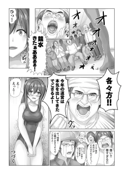 Page 30 of Idol  Akushuk Micchaku Repor