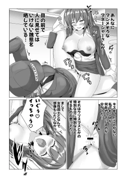 Page 6 of Idol  Akushuk Micchaku Repor