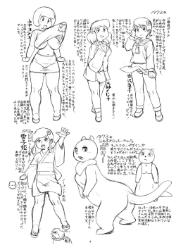 Page 4 of Zoku Tsuioku Anime