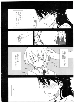 Page 13 of COMIC Penguin Club Sanzokuban 2009-11