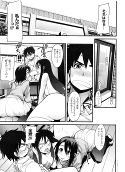 Page 150 of COMIC Penguin Club Sanzokuban 2009-11