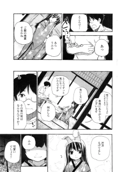 Page 164 of COMIC Penguin Club Sanzokuban 2009-11