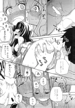 Page 175 of COMIC Penguin Club Sanzokuban 2009-11