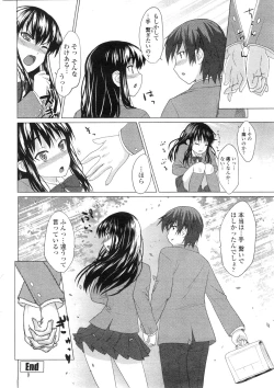 Page 199 of COMIC Penguin Club Sanzokuban 2009-11