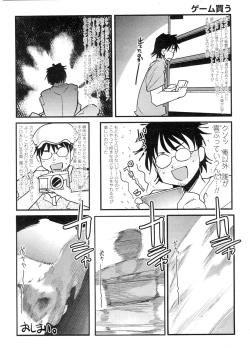 Page 225 of COMIC Penguin Club Sanzokuban 2009-11