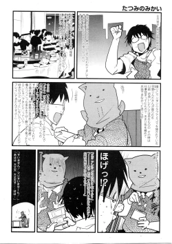 Page 226 of COMIC Penguin Club Sanzokuban 2009-11