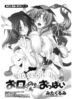 Page 29 of COMIC Penguin Club Sanzokuban 2009-11