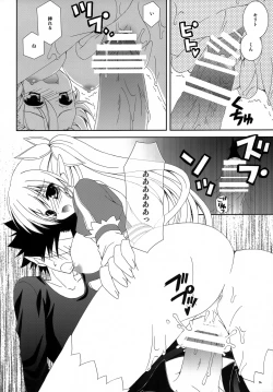 Page 13 of Setsunasa Moratorium