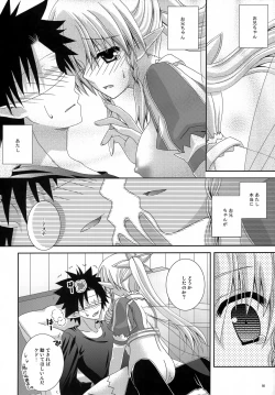 Page 17 of Setsunasa Moratorium