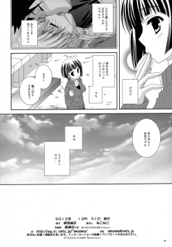 Page 25 of Setsunasa Moratorium