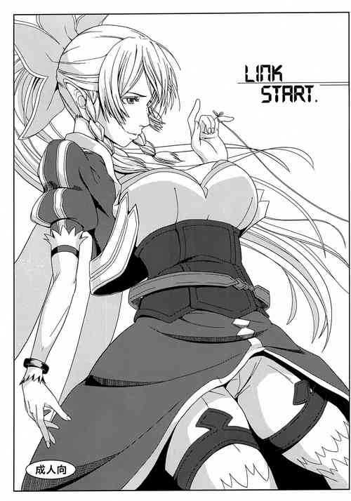 (C83) [Low-Tension (Tsutsumi)] LINK START. (Sword Art Online)