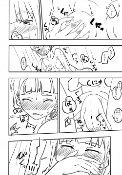 Page 11 of Suguha no Kimochi