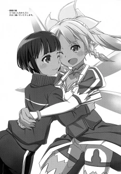 Page 16 of Suguha no Kimochi