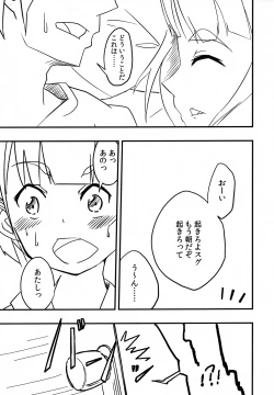 Page 2 of Suguha no Kimochi