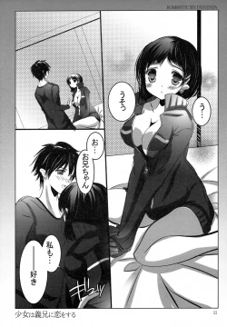 Page 10 of Shoujo wa Gikei ni Koi wo Suru