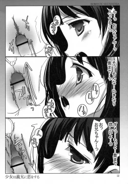 Page 21 of Shoujo wa Gikei ni Koi wo Suru