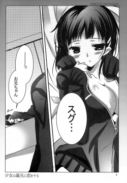 Page 7 of Shoujo wa Gikei ni Koi wo Suru