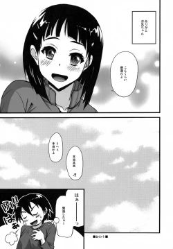 Page 20 of Mata Shitaku Nacchatta...