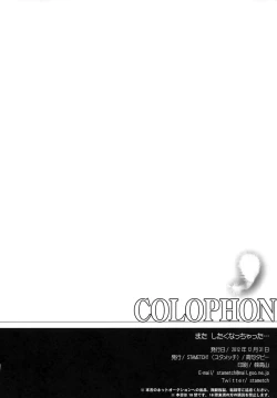 Page 21 of Mata Shitaku Nacchatta...