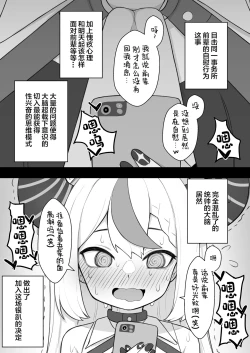 Page 14 of Tensai Mahou Shoujo Chikunii Dai Shippai Hon